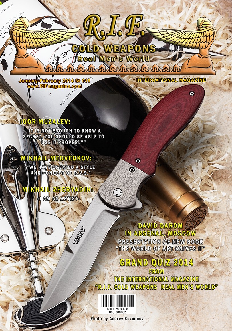 The 16th edition of the International magazine "RIF" (printed)