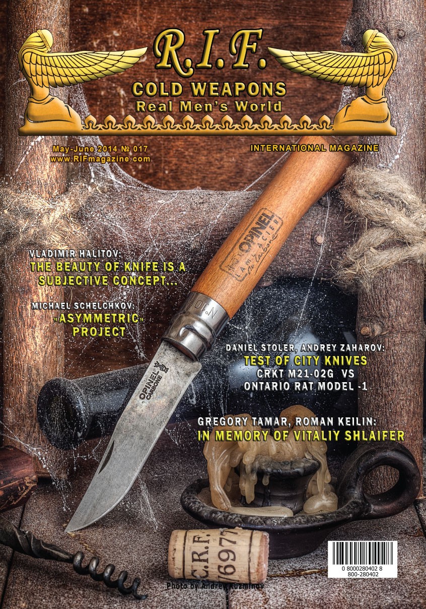 The 17th edition of the International magazine "RIF" (printed)