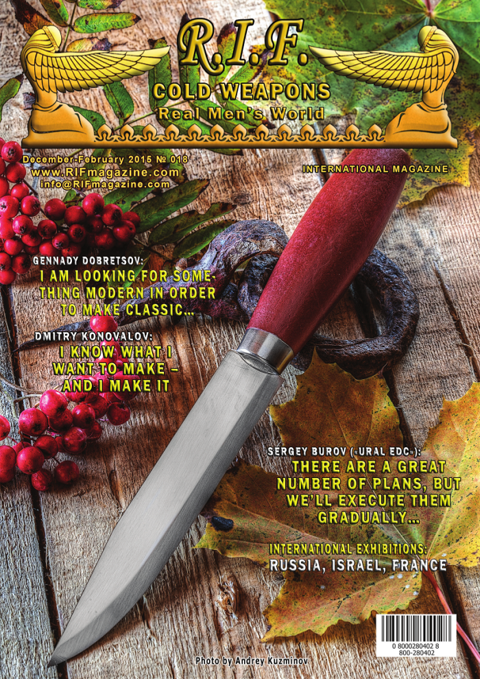 The 18th edition of the International magazine "RIF" (printed)