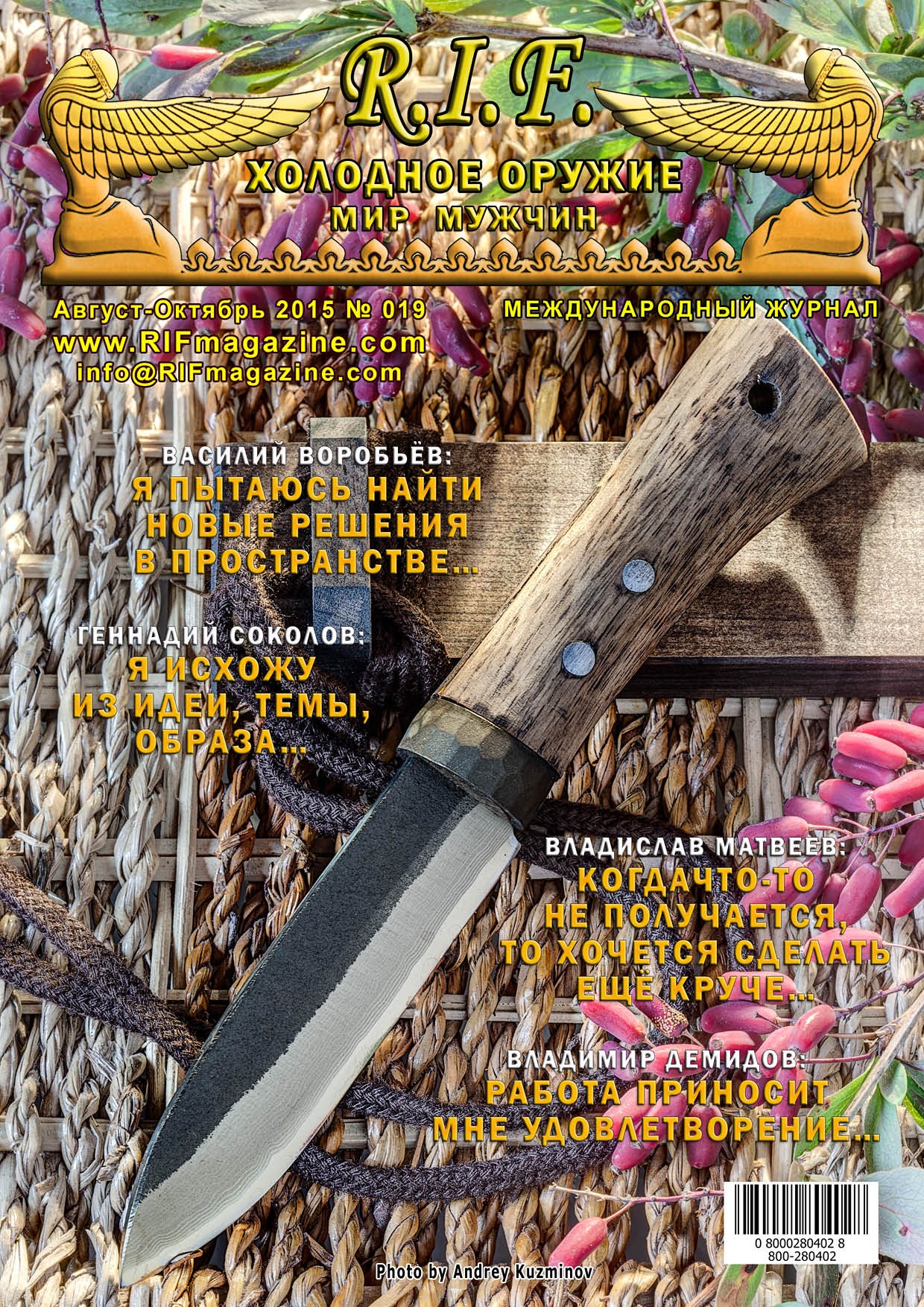 R.I.F-19- rus online